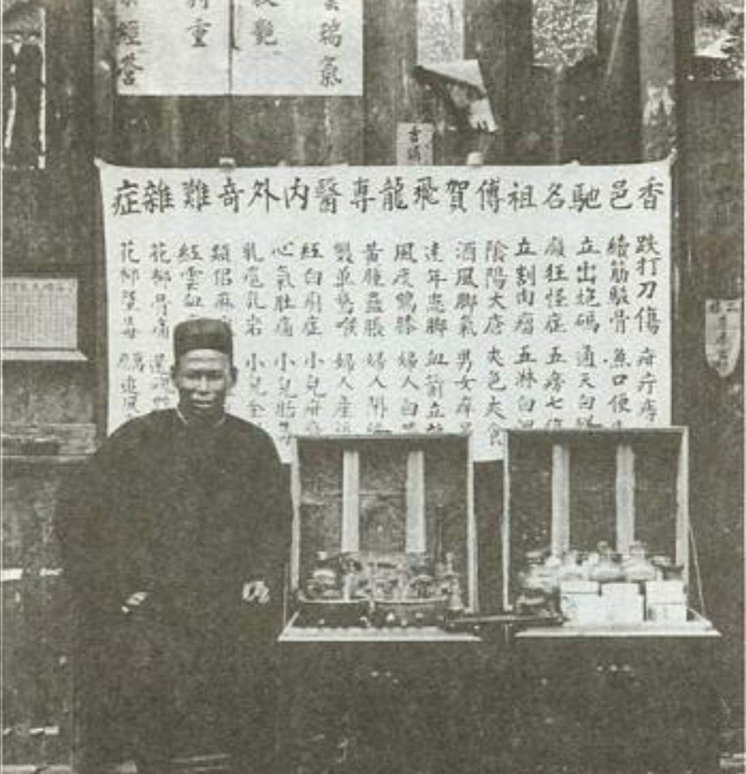 江湖郎中骗术大揭秘,江湖郎中治病骗人视频