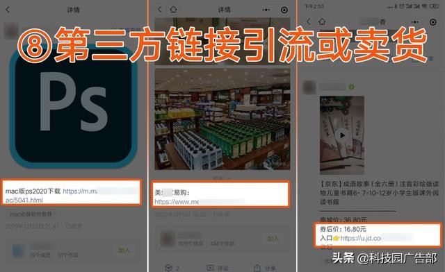 微信引流活动如何做,微信圈子如何引流