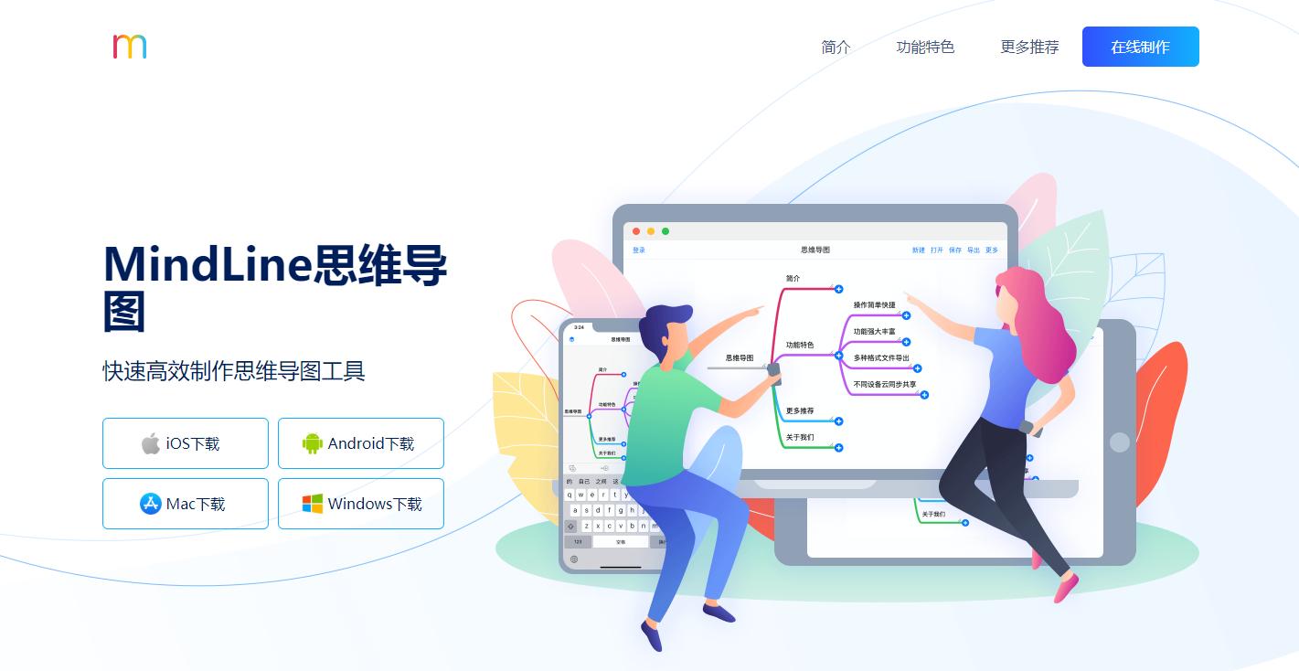 干货分享，免费的，这5款在线思维导图请查收！