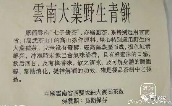 99大渡岗圆宝普洱生茶,99年十大标杆茶