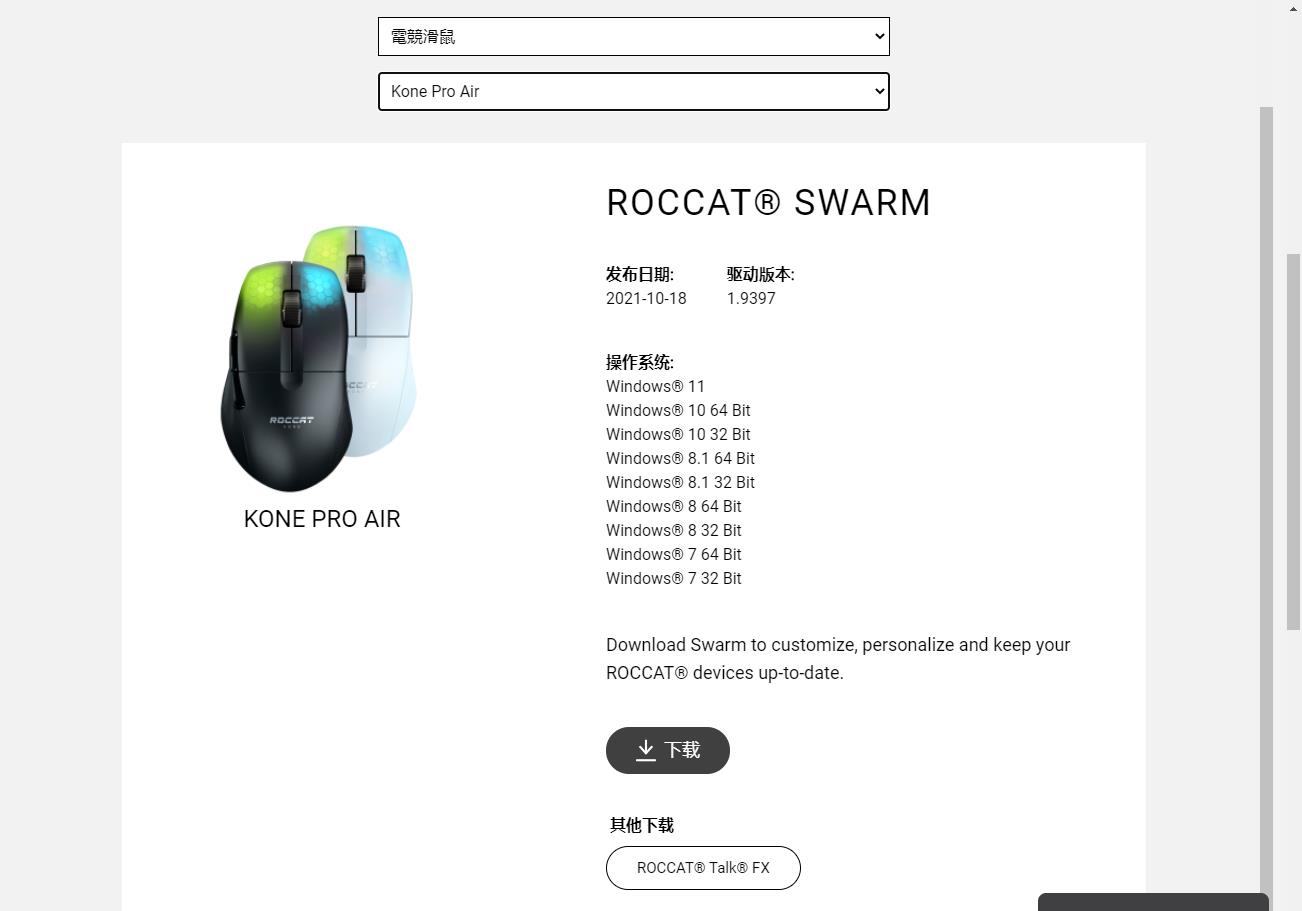 冰豹鼠标konepro100,冰豹konepro如何设置成为dc鼠标