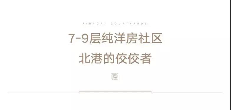 空港宸院有多厉害,航空港区空港宸院