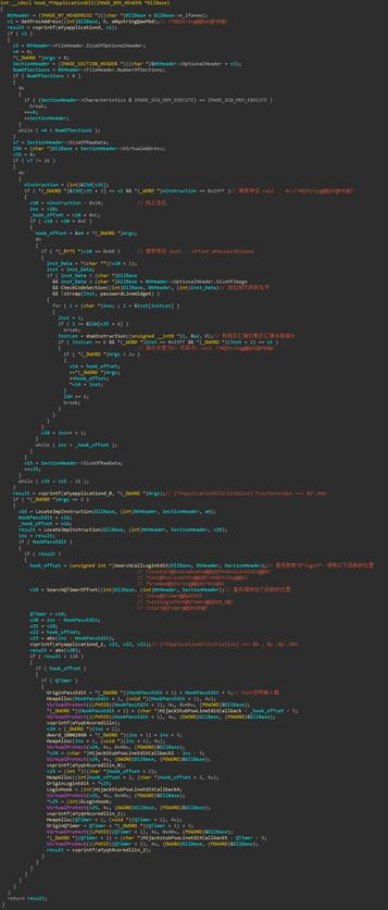 在你不知道的时候,“隐魂”已入侵你的电脑