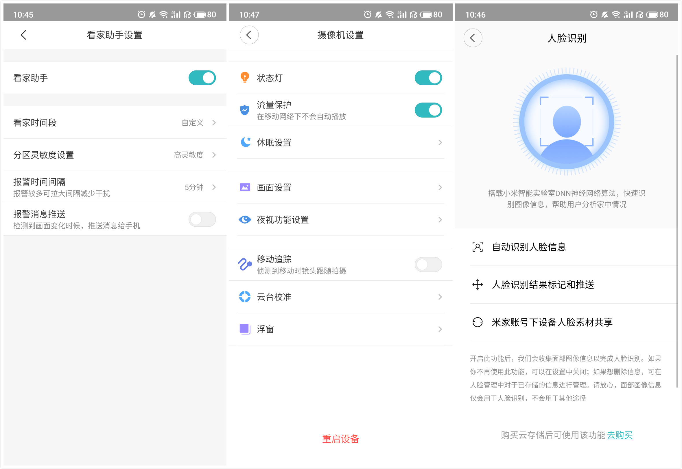 小米智能摄像机2云台版se,小米智能摄像机云台版与se版横评