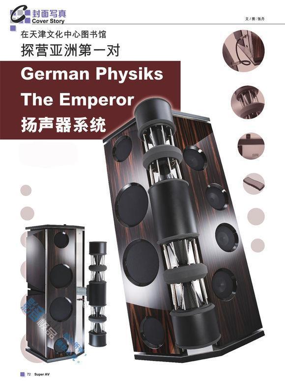 最具性价比顶级hi-end音箱,世界十大顶级hiend音箱