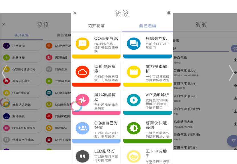 2022十大顶级黑科技app,十大经典黑科技软件
