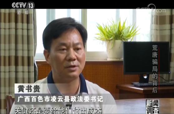 民族资产解冻案怎么判,交10元领120万国家扶持项目