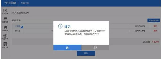 会计开普票操作流程以及清单,会计发票作废怎么做账