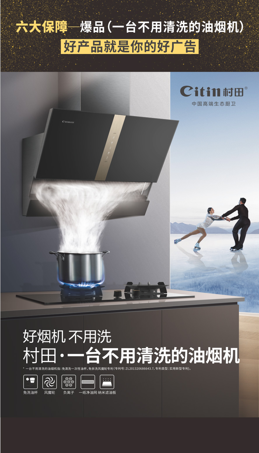 村田生态厨卫加盟,村田厨卫利润有多少