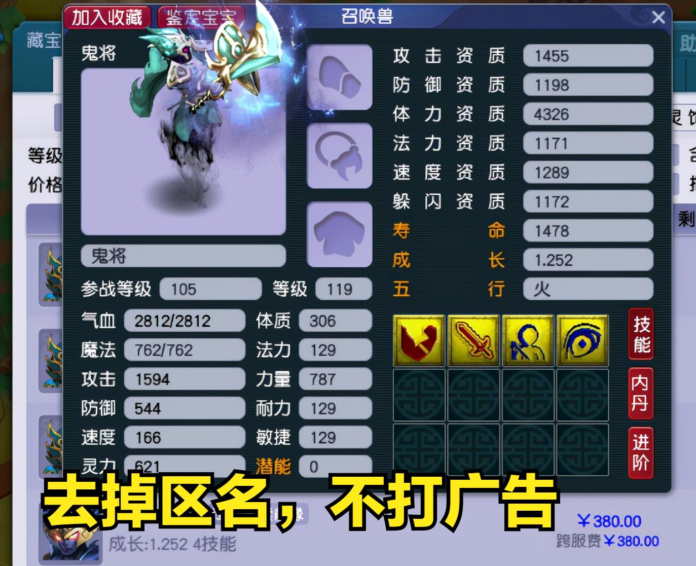 梦幻119全力宝宝多少伤害,梦幻五开全力宝宝技能