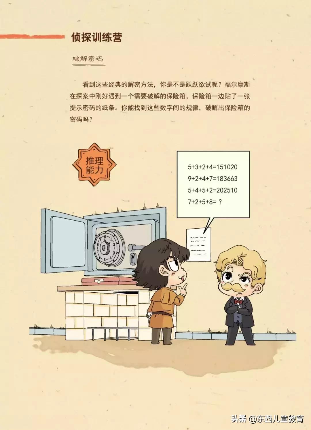 新课标必读名著版本推荐,新课标要求孩子必读的名著