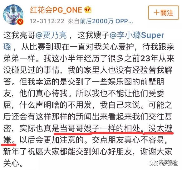 李小璐和马蓉谁的地位高,李小璐马蓉现在的情况