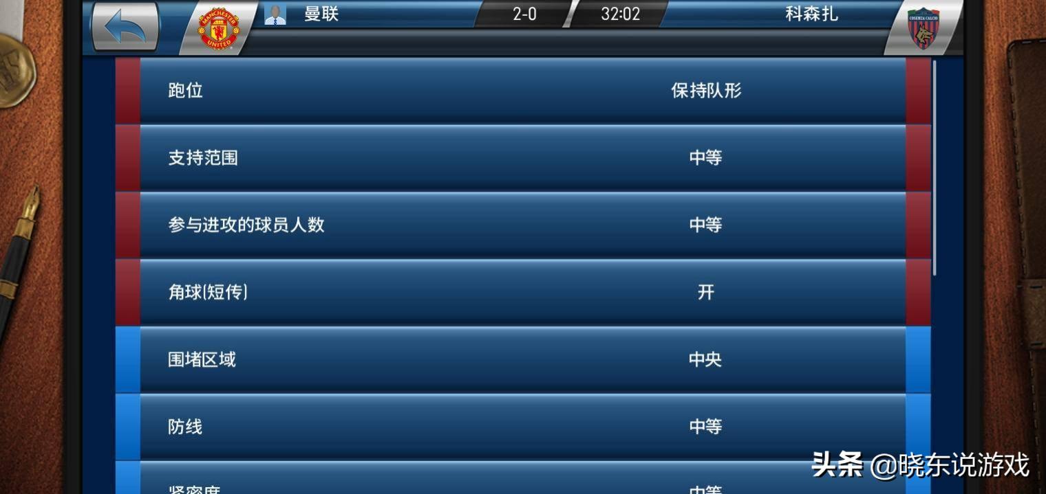 神同步！别人打樊城咱们踢曼城，这款足球版《三国志》名不虚传！