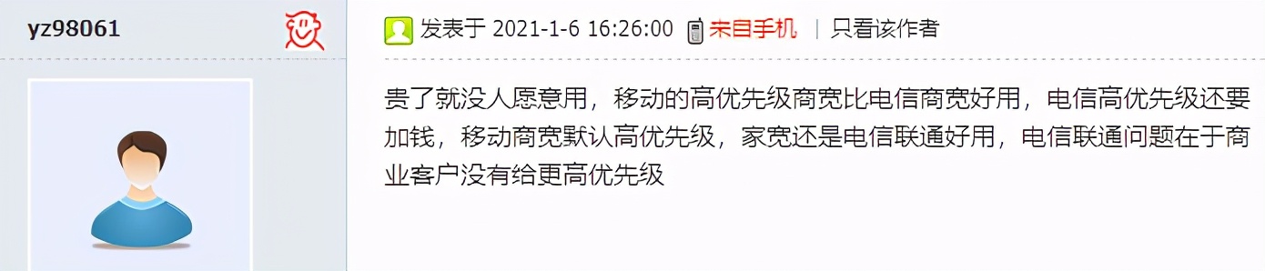 中国移动点评,评价一下中国移动