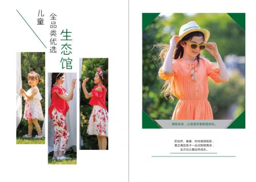 七彩芽生态童装怎么样,七彩芽童装公司地址