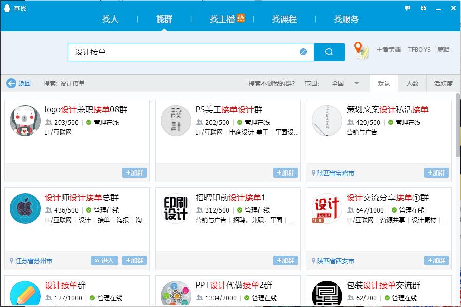 装修设计师接单app,设计师网上接单平台