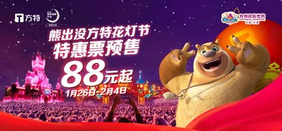 方特免费游再度来袭,新春欢乐去方特