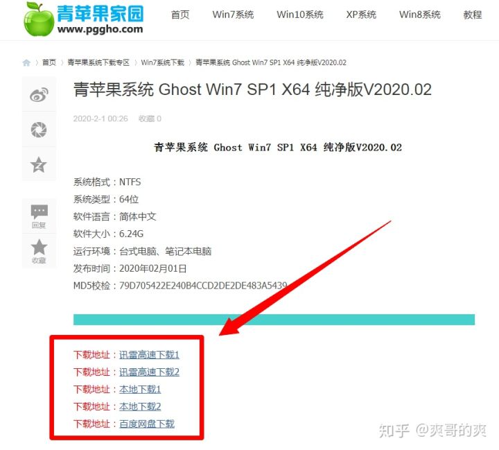 超详细电脑安装教程,电脑装系统教程win7