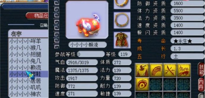 梦幻西游生肖神兽哪个性价比高,梦幻西游电脑版生肖神兽