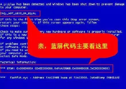 电脑蓝屏的原因分析及解决思路,电脑蓝屏是什么原因及解决方法