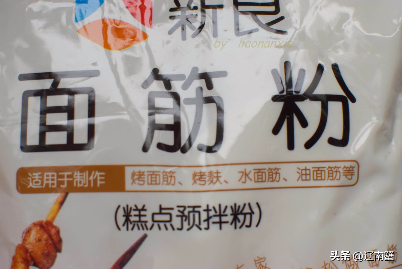 洗面筋凉皮的家常做法,如何自己做凉皮面筋的方法