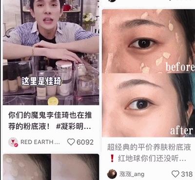 吹爆这款粉底液!李佳琦直播做过对比,完全不输阿玛尼、雅诗兰黛