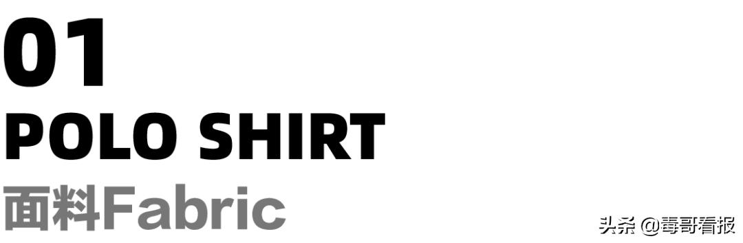 最好穿的polo衫推荐,最值得入手的polo衫