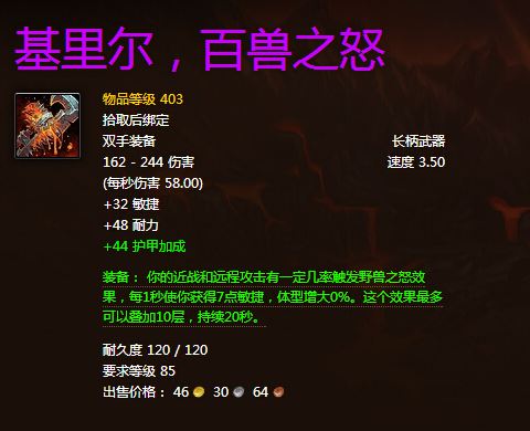 魔兽世界冰锥术排名,魔兽世界6大本源力量体系图