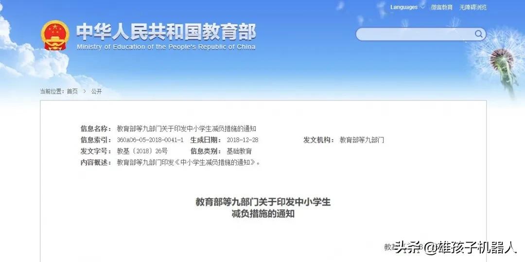 雄孩子机器人加盟条件,熊孩子官方旗舰店