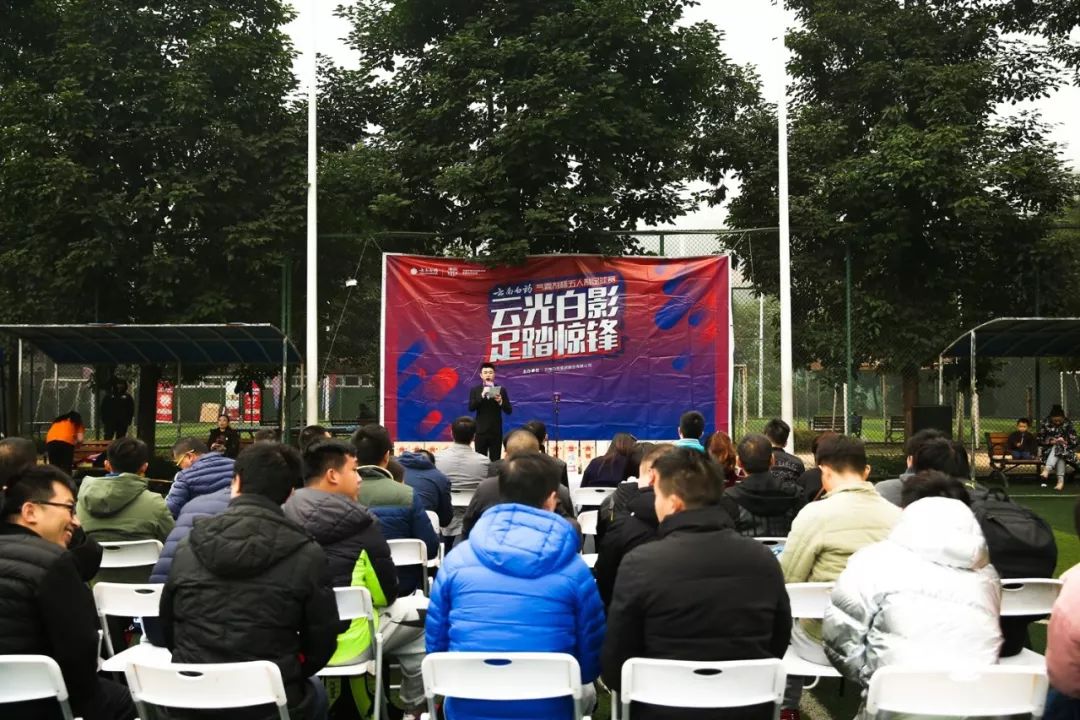 云南白药篮球赛上海,云南白药运动会