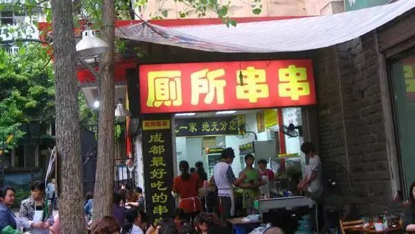 成都串串香简单介绍,成都串串香真实历史