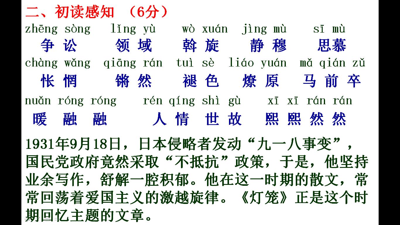 灯笼吴伯箫教案,四年级漂亮灯笼教案