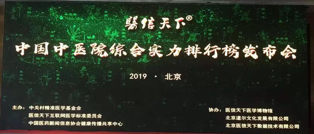 西安中医馆排行榜前十名,西安中医诊所排名前十名