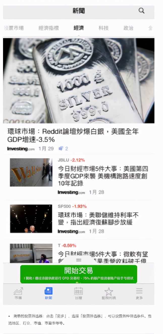 股票投资最简单的选股方法,短线选股必备工具