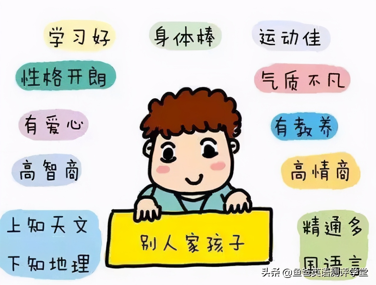 少儿英语新东方英孚学而思哪个好,学而思英语启蒙和新东方宝典