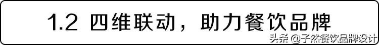 品牌升级|让我们重新认识一下⋯你好,我是子然!