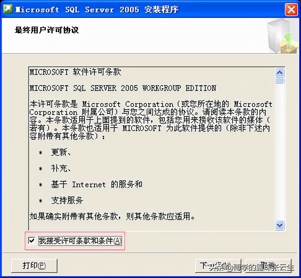 sqlserver安装教程,sqlserver2005安装教程