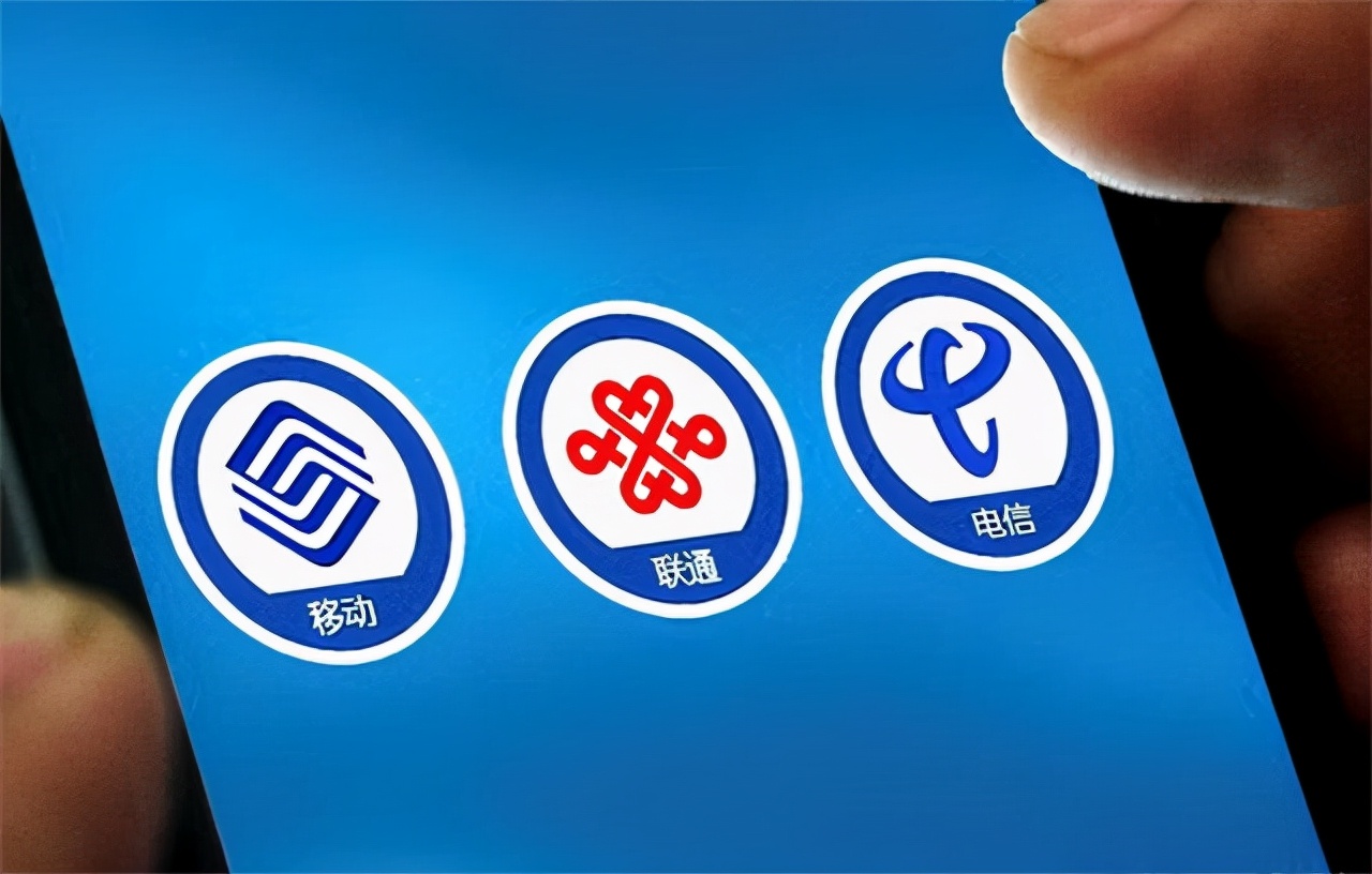 移动联通电信哪个最良心,电信联通移动19元流量卡哪家实惠