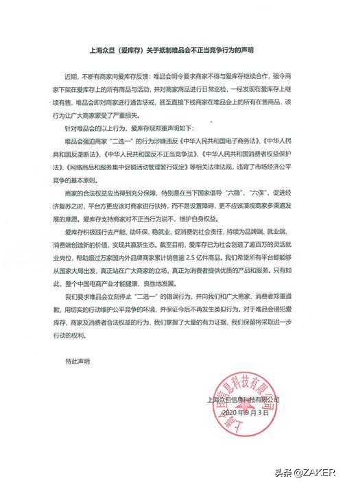 拼多多和唯品会两家哪家产品好,唯品会拼多多和淘宝有什么区别