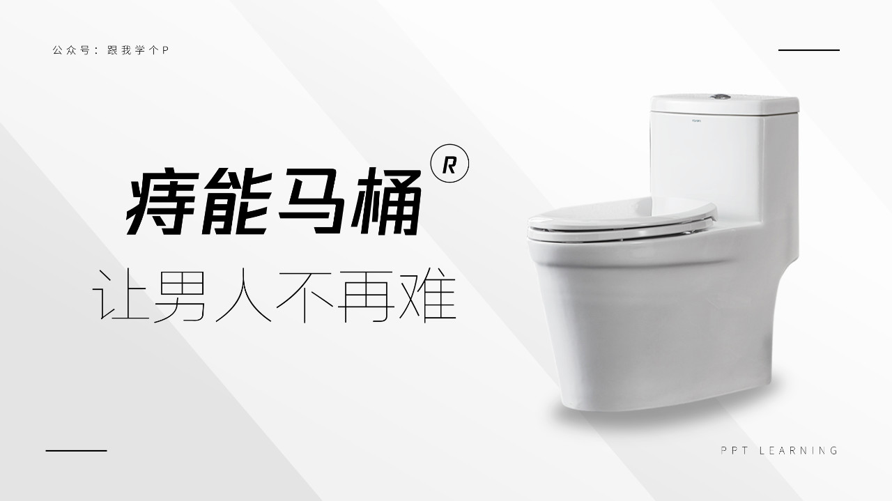 ppt公司介绍页设计,ppt如何制作产品详情图文