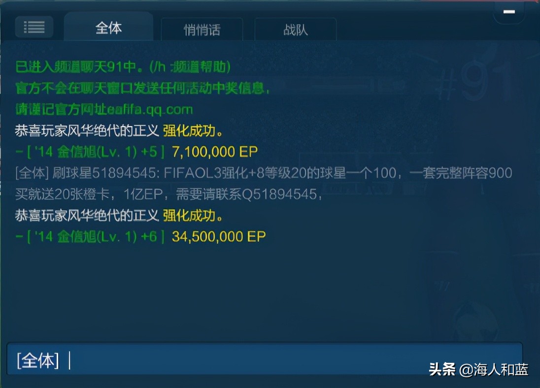 fifaonline3四大必备,fifaonline3难说再见