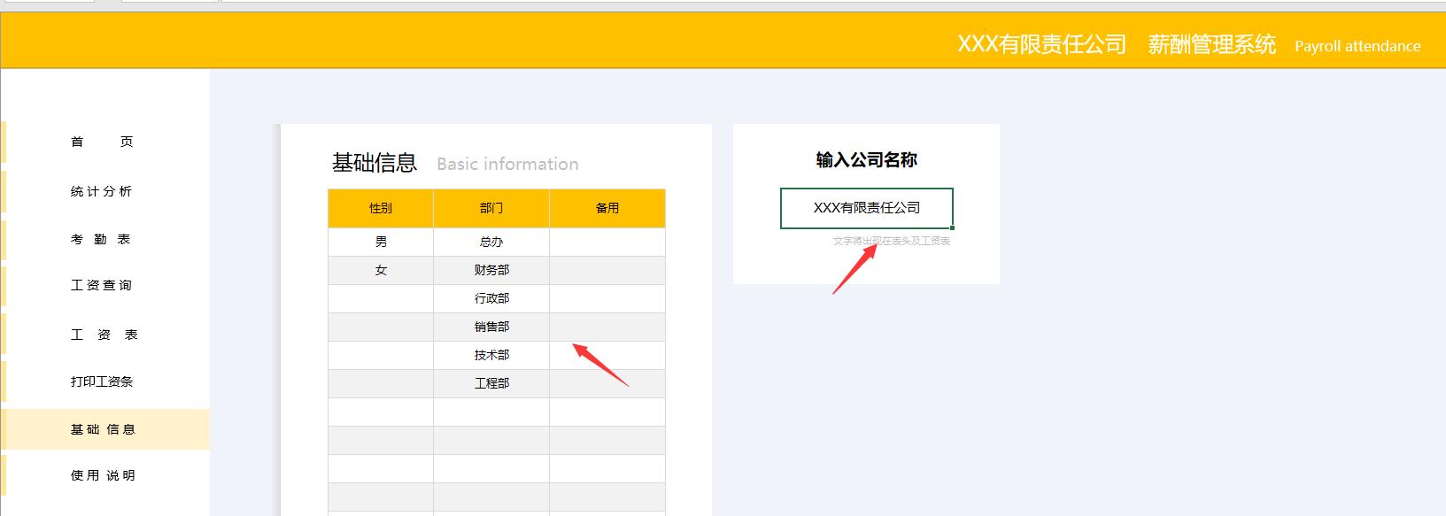 Excel如何把工资表生成工资条,excel考勤用什么函数