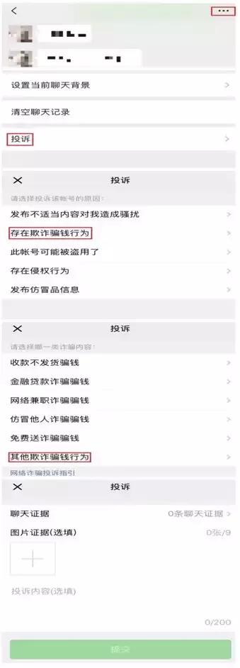 警惕网络彩票骗局,网络彩票骗局套路