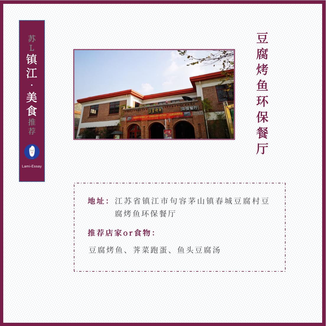 千年古城镇江美食,镇江老陈醋美食