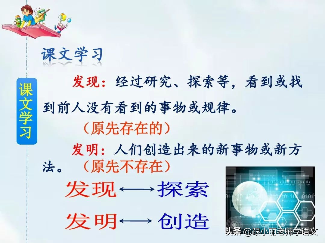 呼风唤雨的世纪四年级思维导图,四年级呼风唤雨的世纪全文概括