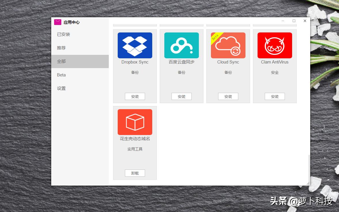 黑群晖如何洗白,黑群晖如何安装和设置花生壳