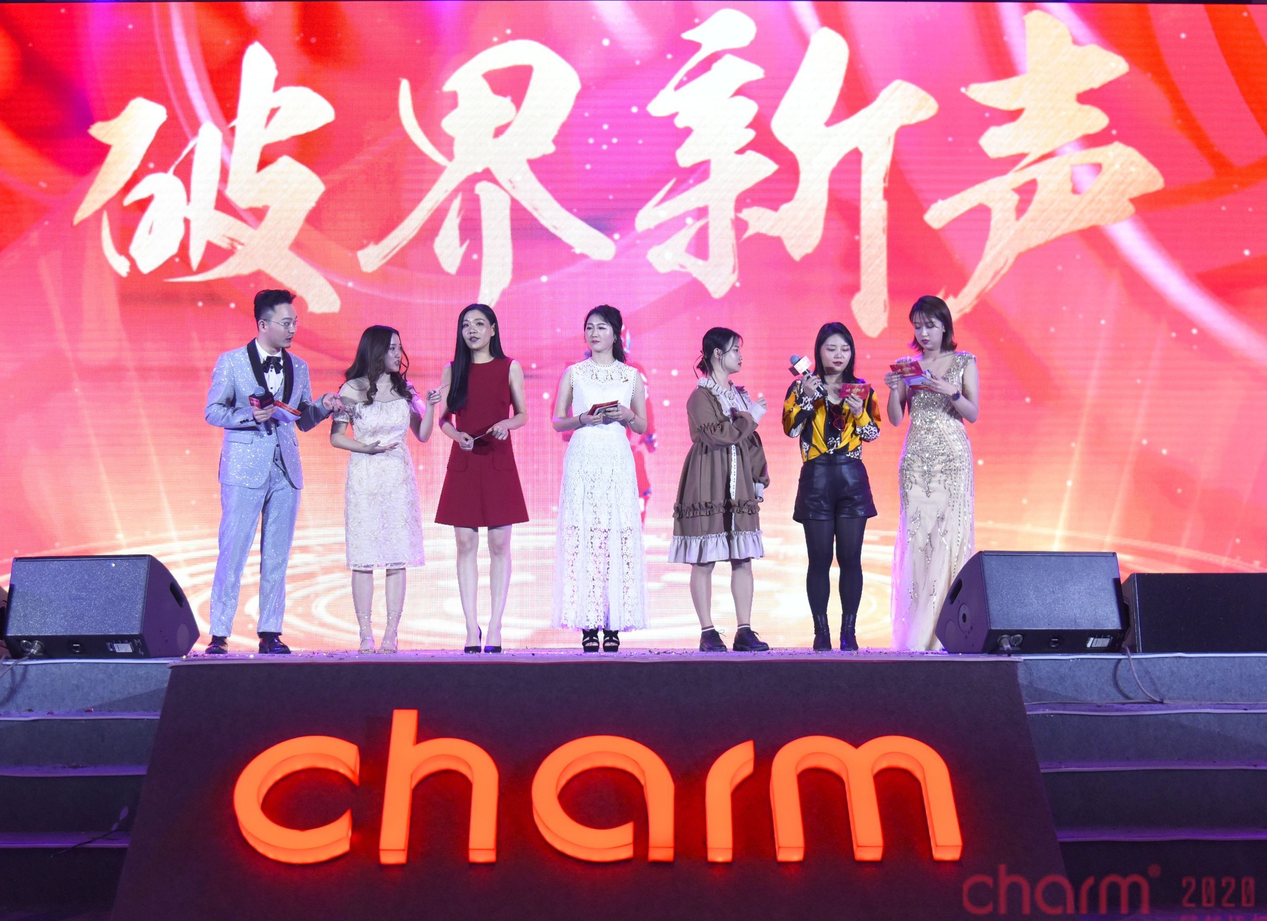 破界求真年会,昌荣传播公司年会