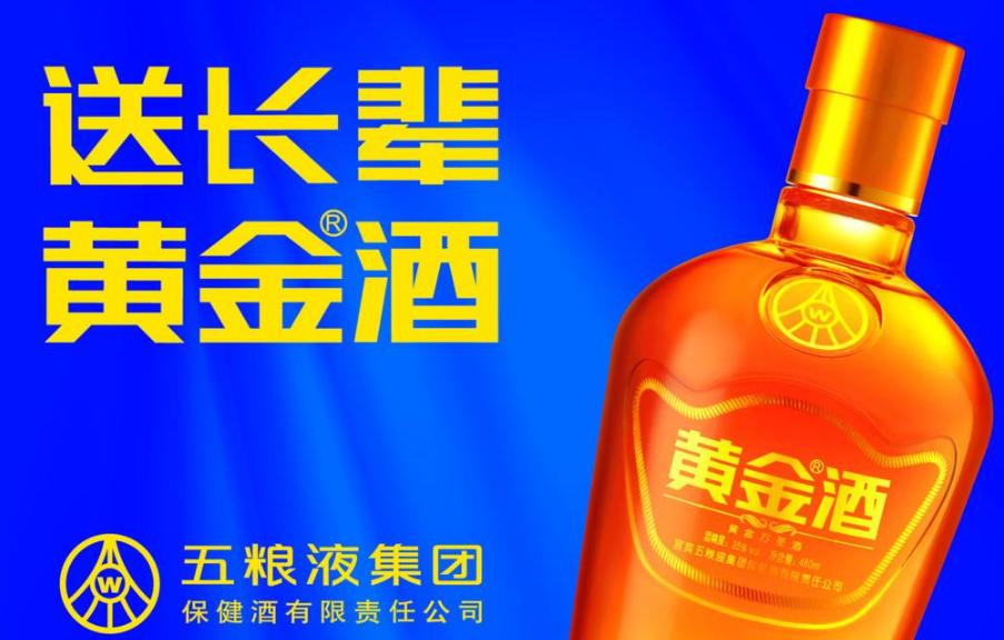 四季适合喝的养生酒推荐,过年适合送礼的酱香型酒