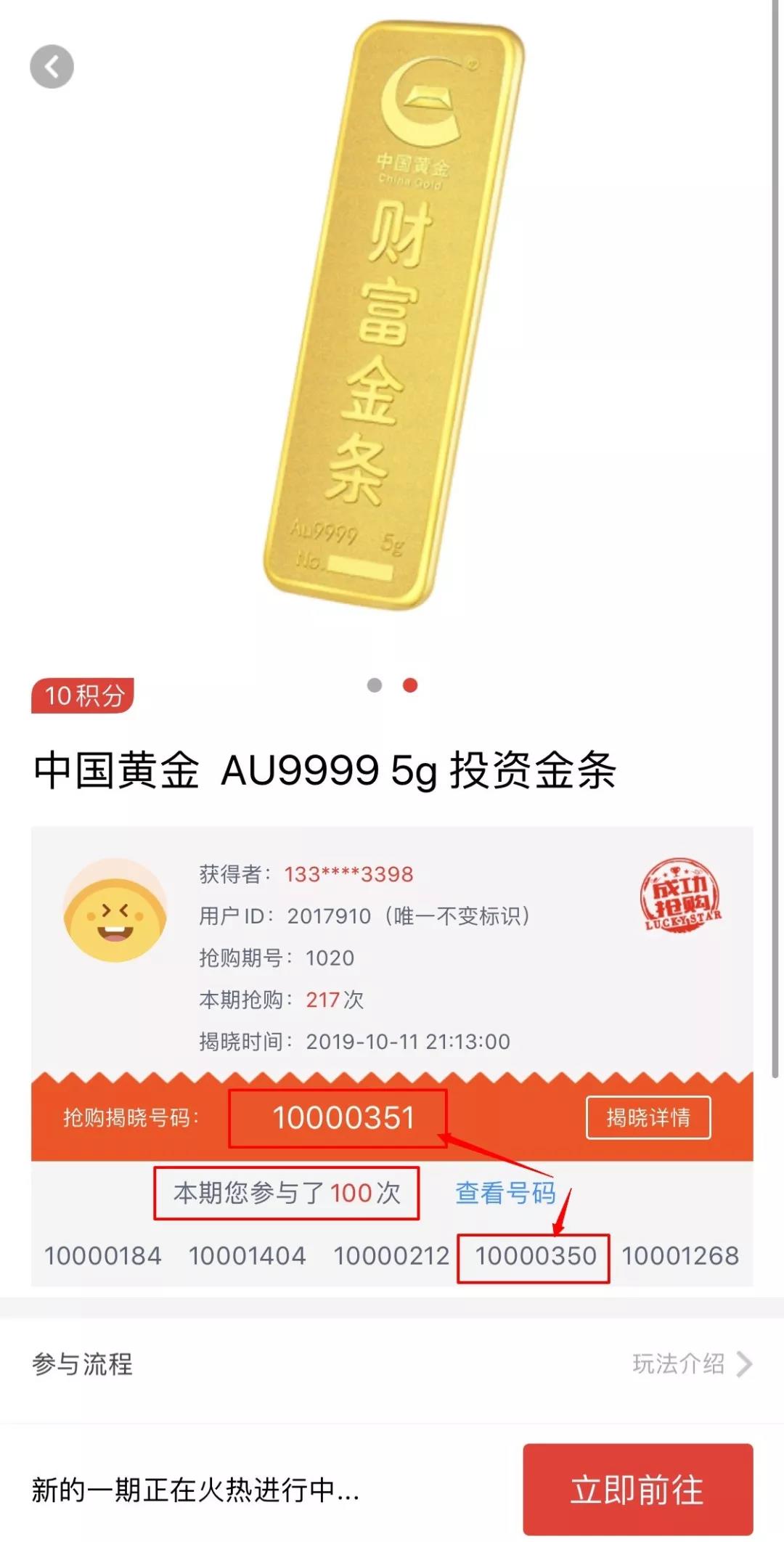 一元云购购物,一元云购怎么没了