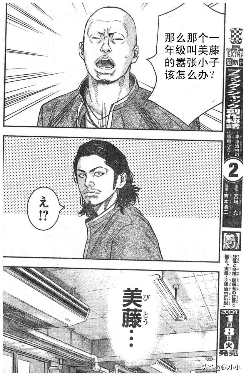 热血高校2完整片段,热血高校2完整版高清在线观看